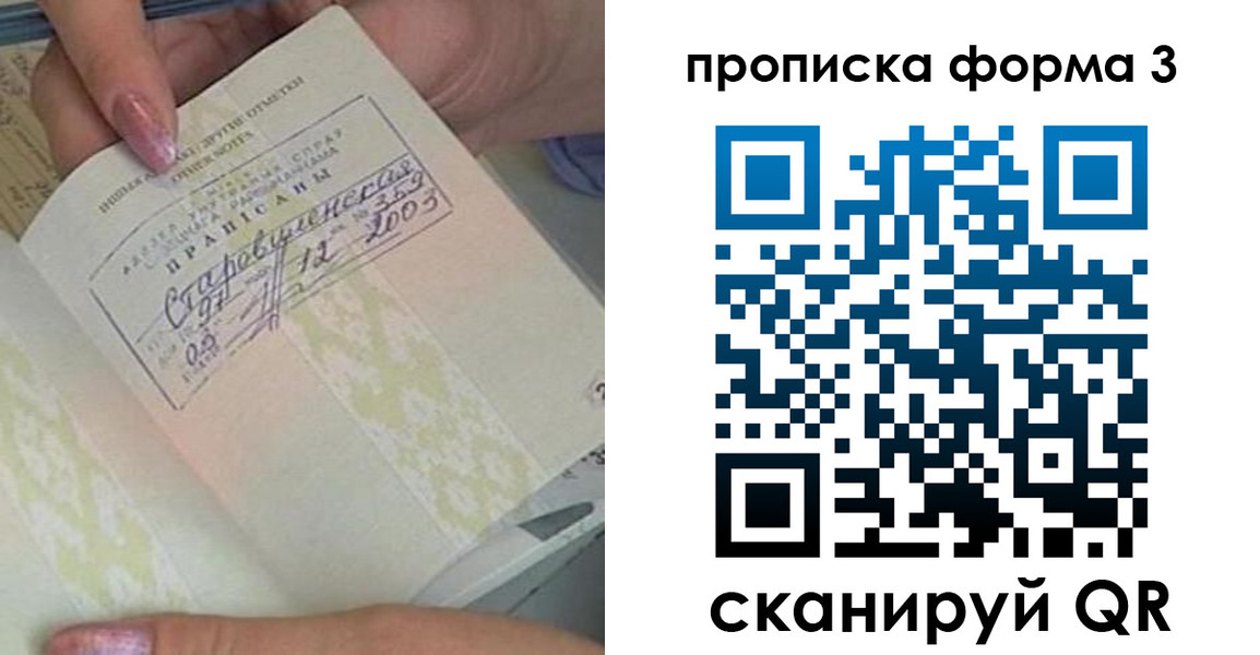 где прописаться в Нытве