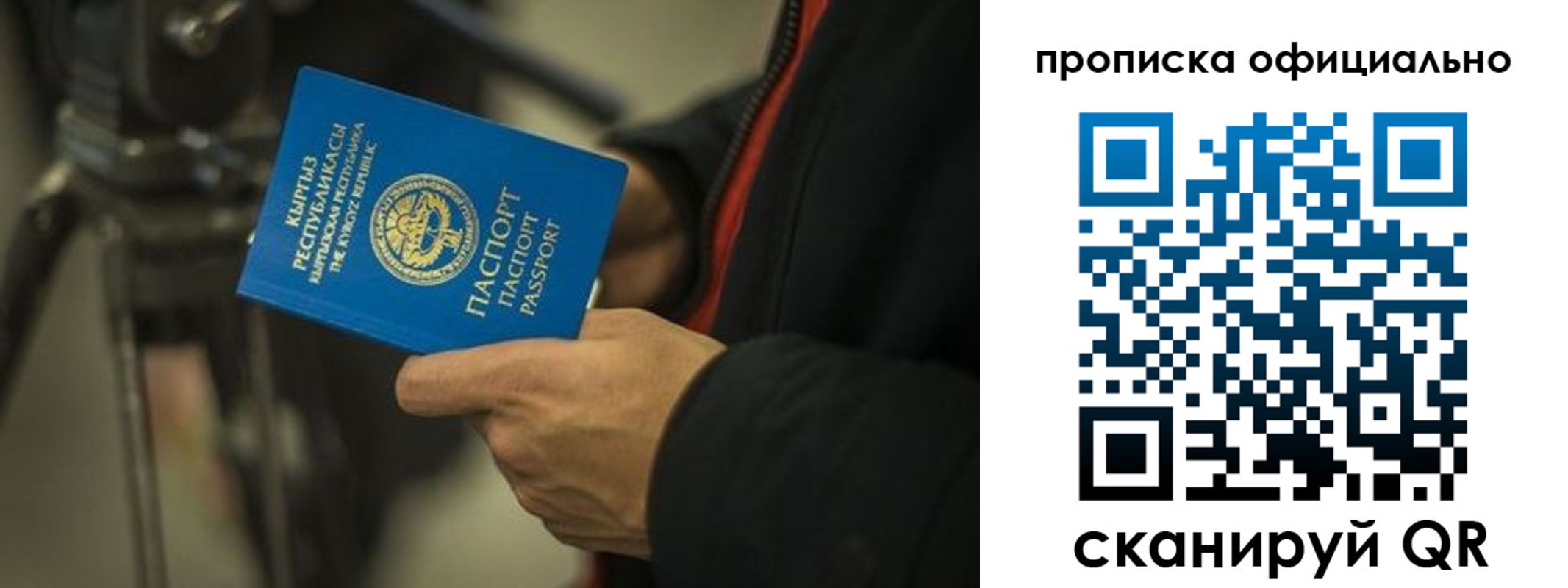 прописка для кредита в Нытве