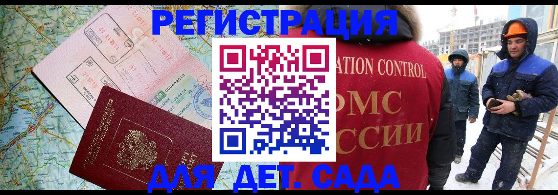 прописка для работы в Нытве