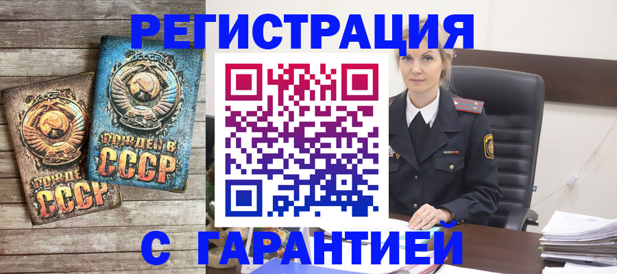 прописка для школы в Нытве