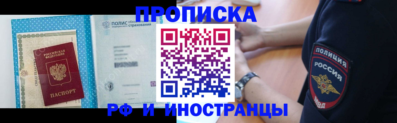 временная регистрация 2025 в Нытве