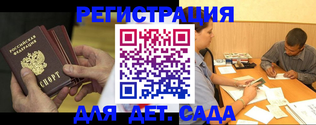 временная регистрация законно в Нытве