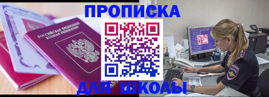 временная регистрация собственник в Нытве