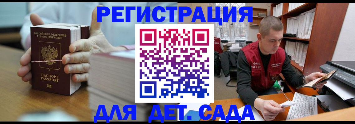 купить прописку в Нытве